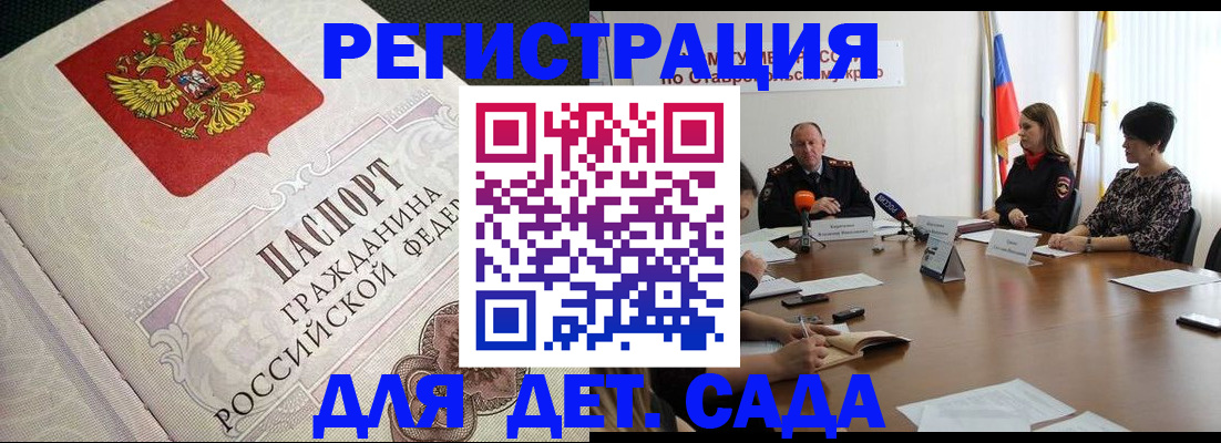 временная регистрация собственник в Сланцах
