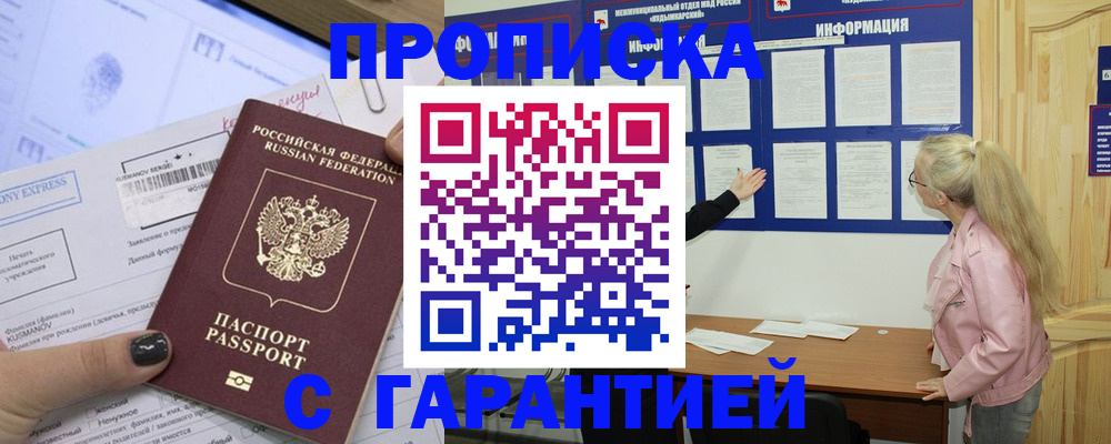 пропишу в квартире в Сланцах