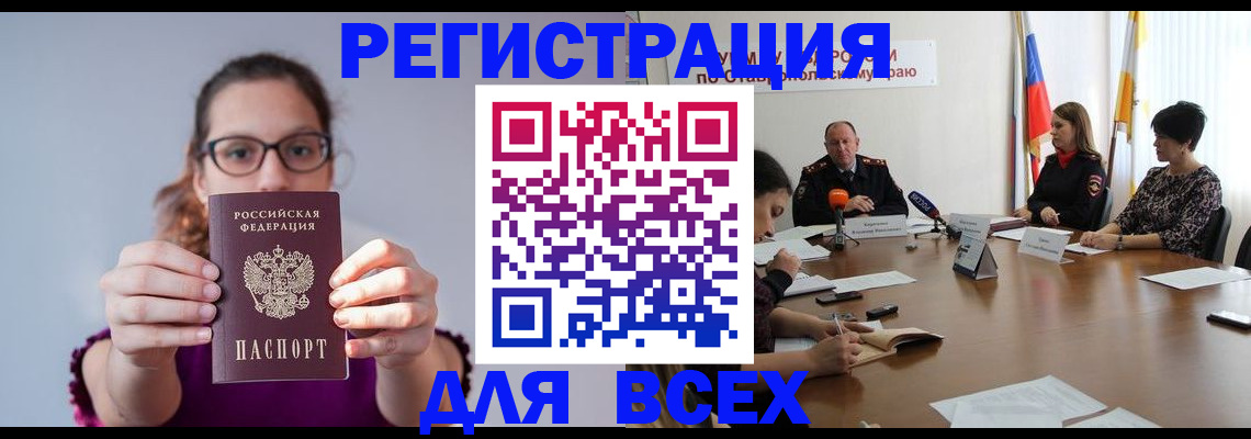 прописка для школы в Сланцах