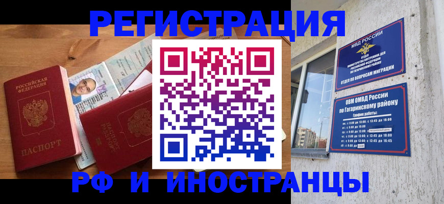 прописка гарантия в Сланцах