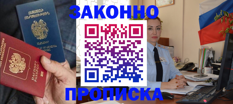 прописка в квартире в Сланцах