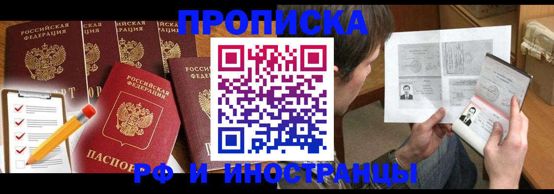 временная регистрация поиск в Сланцах